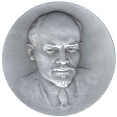 Medal - 100th Anniversary of Vladimir Lenin