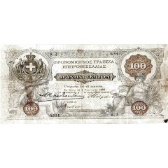 100 Drachmai Privileged Bank of Epirus and Thessaly
