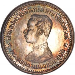 1 Salueng - Rama V Without date
