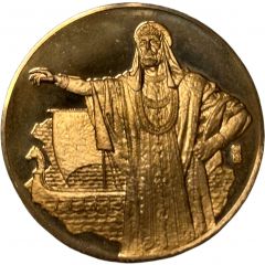 Medal - Jewish People`s History Solomon