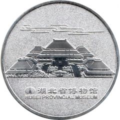 Medal - Hubei Provincial Museum 湖北省博物馆