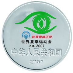 5 Yuan 2007 Special Olympic World Summer Games, Shanghai