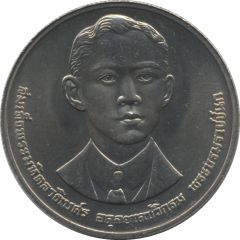 10 Baht - Rama IX Father