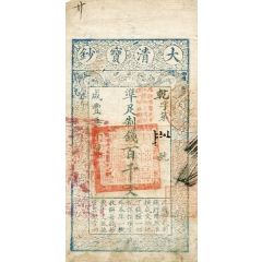 100 000 Cash Da-Qing Baochao