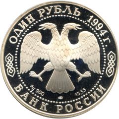 1 Rouble Central Asian Cobra