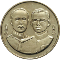 2 Baht - Rama IX Privy Council and the Council of State