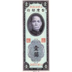 1 Yuan antedated