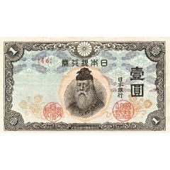 1 Yen without serial number