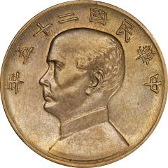 1 Yuan Pattern, `Junk dollar`, without sun and birds, silver
