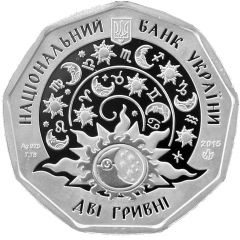 2 Hryvni Aquarius