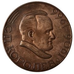 Medal - Sergei Korolev Zhytomyr
