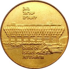 Token - Bank of Israel, Jerusalem