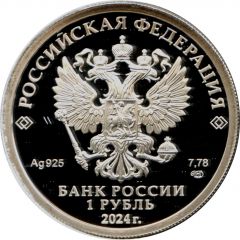 1 Rouble Electronic Warfare Troops (Infauna)