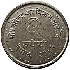 2 Rupees - Birendra Bir Bikram National Population Year