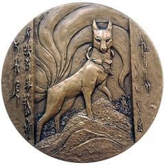Diploma medal of the graduate of the medal workshop - Legend of Nine Tails Fox