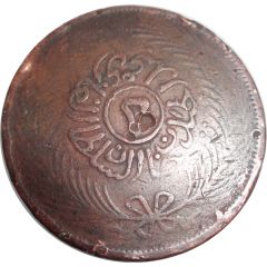 2 Kharub - Abdulmecid I and Muhammad III thick legend
