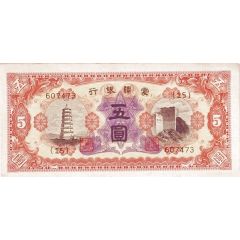 5 Yuan