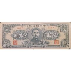 10 000 Yuan The Central Reserve Bank of China