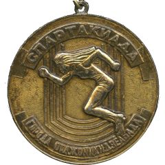 Medal - Ordzhonikidzeabad Spartakiad Tajikistan