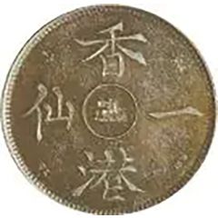 1 Cent - Victoria Trial Strike