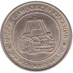 Car Wash Token - The earth Vladimir