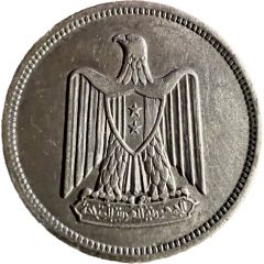 50 Qirsh Founding of United Arab Republic