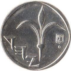 1 New Sheqel with circle below emblem