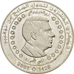 10 Dinars 1987 Coup d`état 20th Anniversary