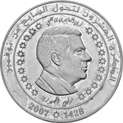 10 Dinars 1987 Coup d'état 20th Anniversary, Arabic legend