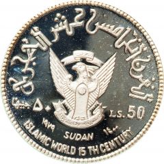 50 Pounds 15th Hijrah Century, Silver Piedfort
