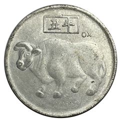 Token - Chinese Zodiac Ox
