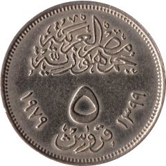 5 Qirsh Corrective Revolution