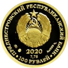 100 Roubles Great Victory