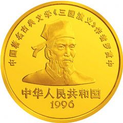 50 Yuan Romance of the 3 Kingdoms - Guand Du on horseback