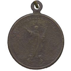 Medal - Liberated Russia Provisional Government