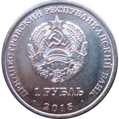 1 Rouble Order of the Patriotic War