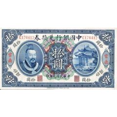 10 Yuan / Dollars Bank of China