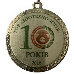 Medal - Zootechnology 10Th Anniversary