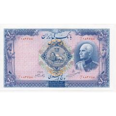 500 Rials Rezā Pahlavī