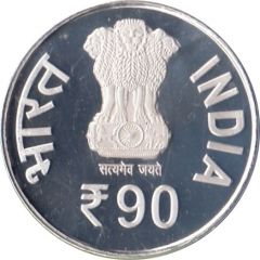 90 Rupees 90 Years of Reserve Bank of India