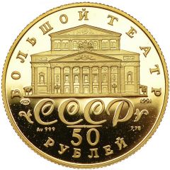 50 Roubles Russian Ballet, proof