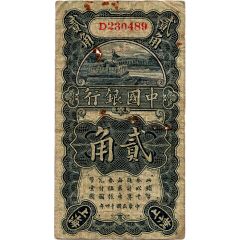 2 Jiao / 20 Cents Bank of China
