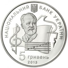 5 Hryven The Tchaikovsky National Music Academy of Ukraine