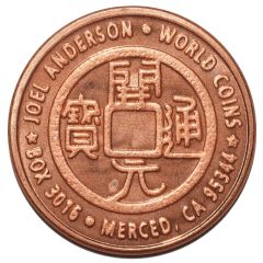 50 Cents - Joel Anderson Merced, California