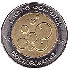 Car Wash Token - Naro-Fominsk