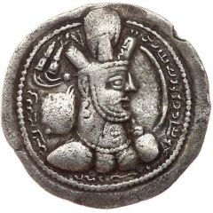 Drachm - Shapur II