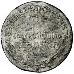 1 Peso Pattern, Muera Huerta, Lead