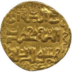 Dinar - Abū Isḥāq independent of the Ilkhanate 1335-1357 AD - Shiraz mint