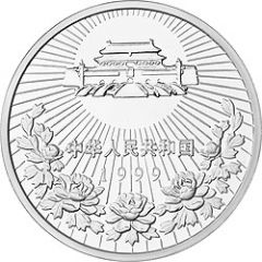 10 Yuan Return of Macau to China