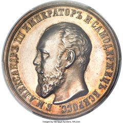 Medal - Alexander III Medal by the Nikolaevskaya Engineering Academy